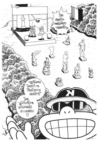 Mario โอเพ่นกอล์ฟ (จบ) PDF