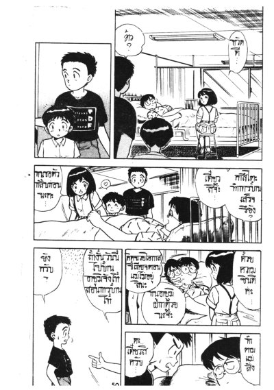 ลุยมิติอลเวง (จบ) PDF