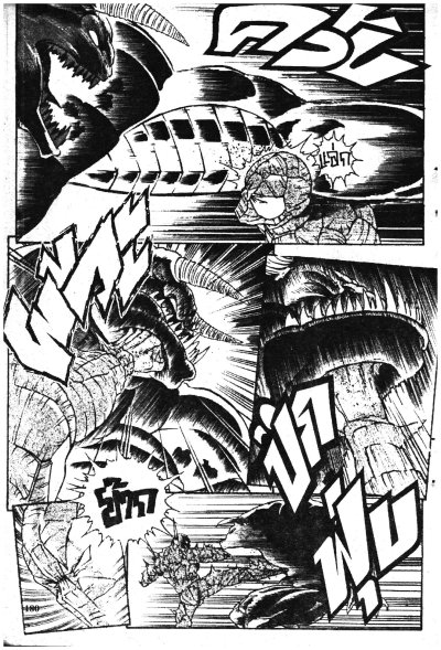 Shadow of Spawn เล่ม 1-3 (จบ) PDF