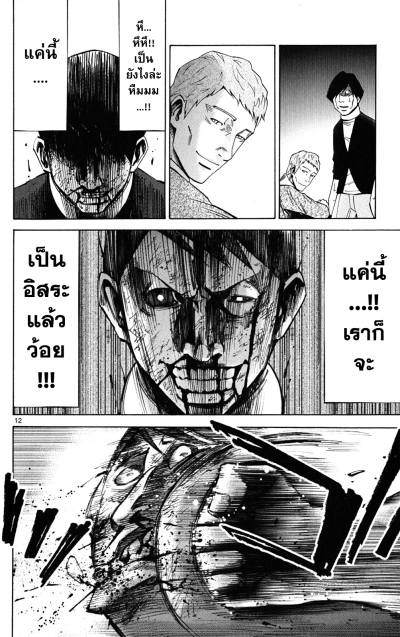 อลิซในแดนมรณะ (จบ) PDF