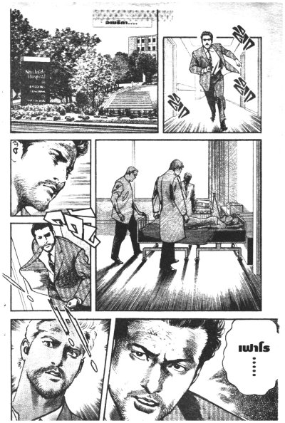 โอดีสซี่ ปฏิบัติการสะท้านโลก 3 เล่ม (จบ) PDF