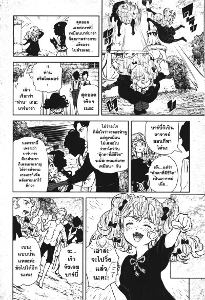 Shadow house เล่ม 1-20