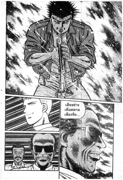 เลือดเดือด (Burning Blood - B.B.) (จบ) PDF