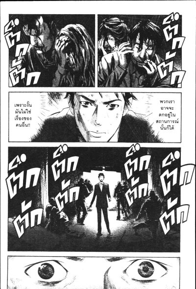 51 มหาวิบัติวันสิ้นโลก เล่ม 1-5 (จบ) PDF