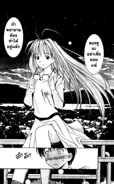บ้านพักอลเวง Love HINA (จบ) PDF