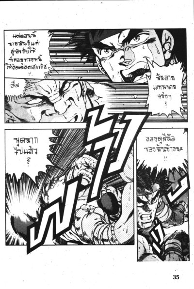Street Fighter Legend (จบ) PDF