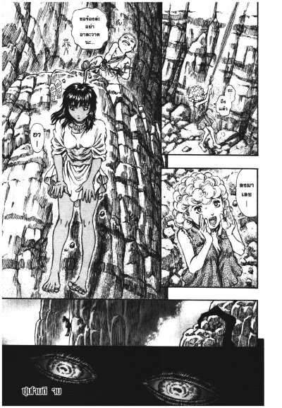 Berserk นักรบวิปลาส เล่ม 1-43