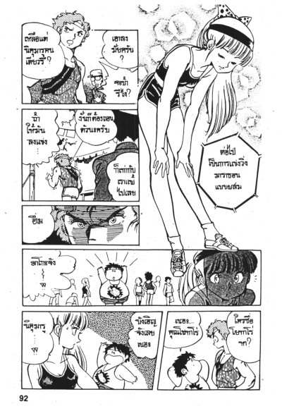 นิคุมารู นินจาจอมทะเล้น (จบ) PDF