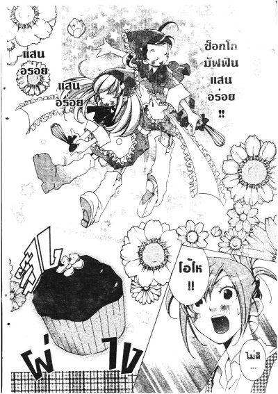 Akihabara สวรรค์บ้าไม่ธรรมดา เล่ม 1-6 (จบ) PDF