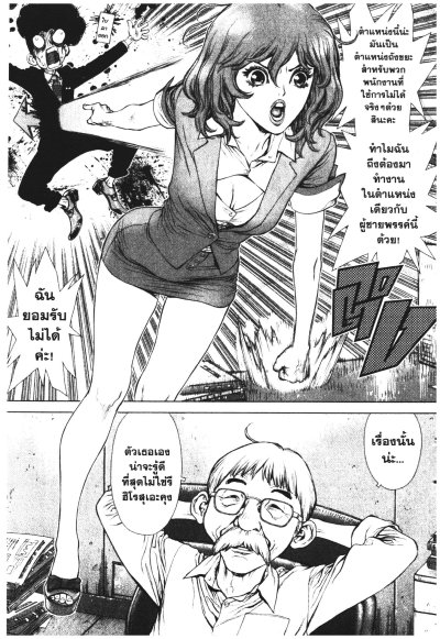 HE1 Boichi เล่ม 1-3 (จบ) PDF