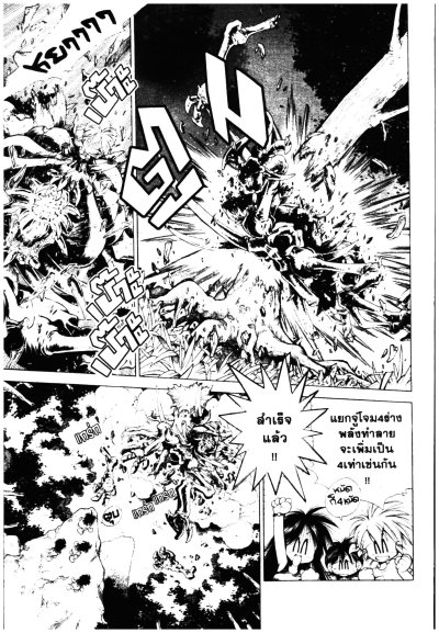 Who is ฟุโอ (จบ) PDF
