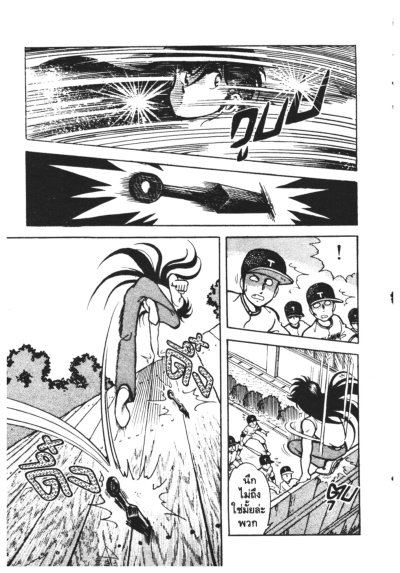 ข้าชื่อโคทาโร่ (ภาคแข่งกีฬาวิทยายุทธในโรงเรียน) (จบ) PDF