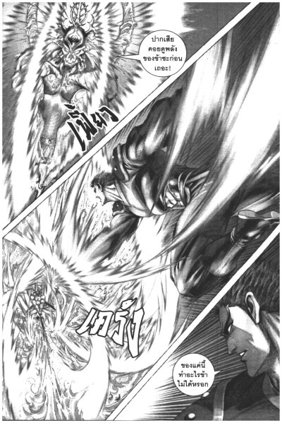 ศึกทะยานฟ้า อภิมหายุทธ์ ภาค 2 เล่ม 1-3 (จบ) PDF