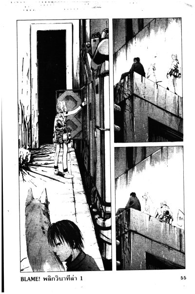 Blame พลิกวินาทีล่า (จบ) PDF