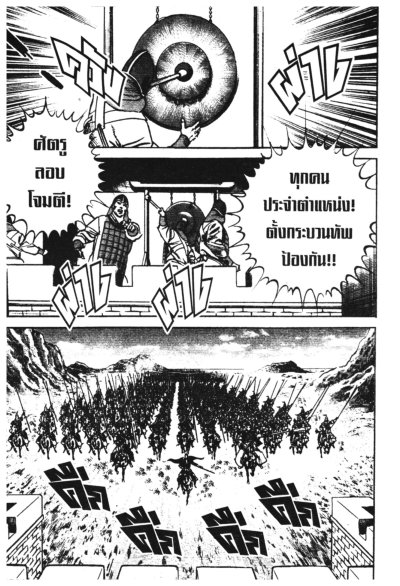 Lord จอมคนผู้ยิ่งใหญ่ 1-11 PDF