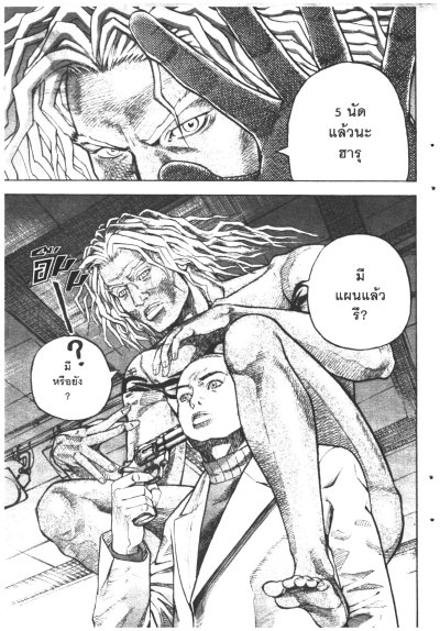 Omega Tribe เผ่าทรชนคนพันธุ์เถื่อน ภาคคิงดอม (จบ) PDF