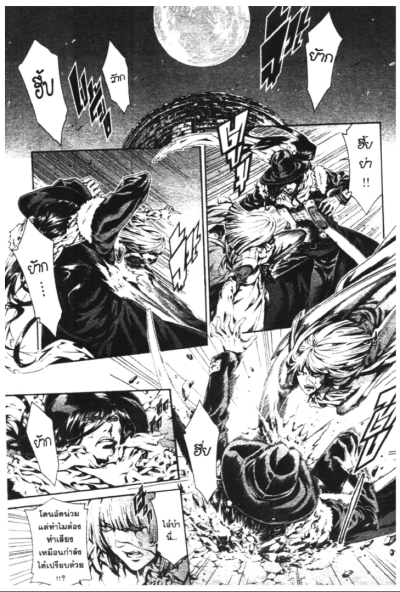 Van Helsing Darkness Blood (จบ) PDF