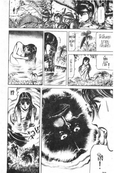 กรีน อายส์ (จบ) PDF