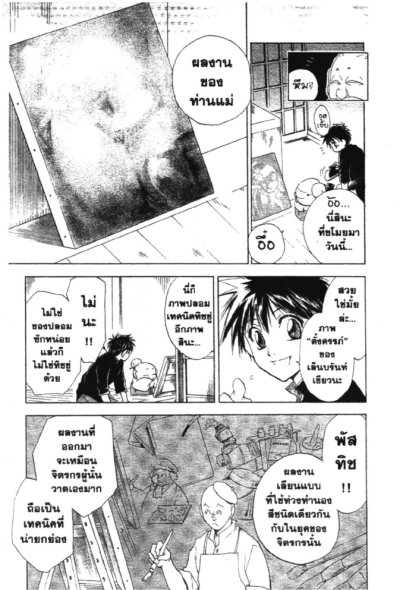 อาคิโตะ หัตถ์เทวดา (จบ) PDF