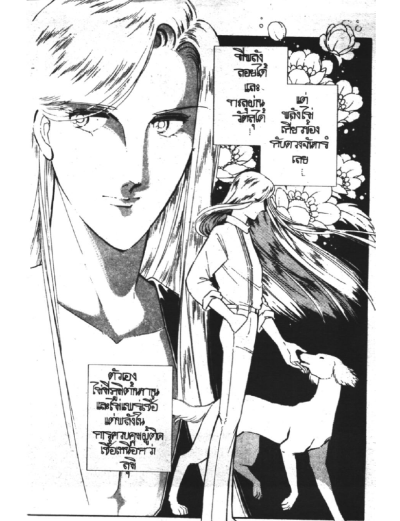Shadow Moon (จบ) PDF