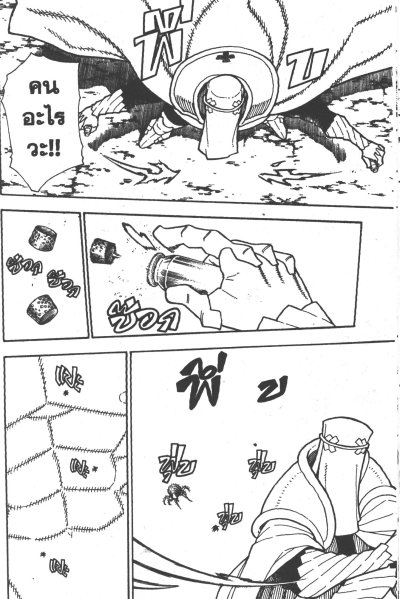 หน่วยผจญคนไฟลุก เล่ม 1-34