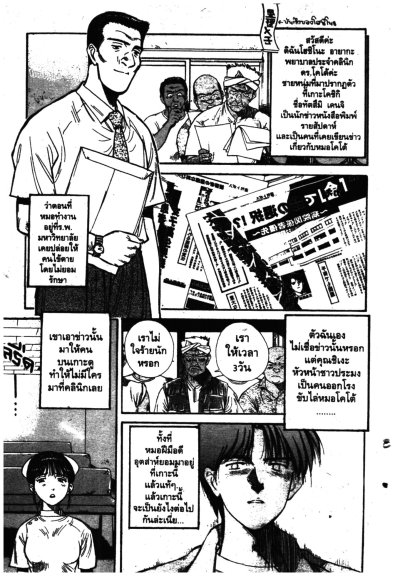 คุณหมอกะโปโล เล่ม 1-25 (จบ) PDF