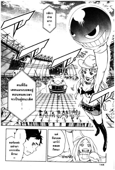 Deadman Wonderland (จบ) PDF