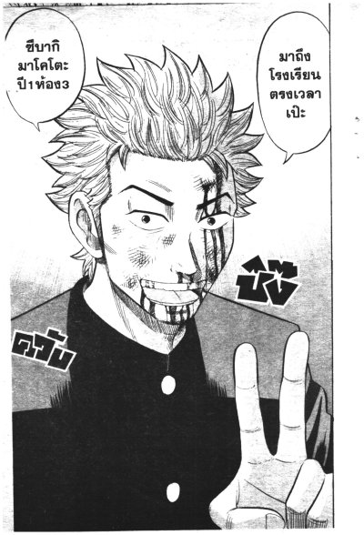 แก๊งป่วนกวนโอ๊ย 6 เล่ม (จบ) PDF