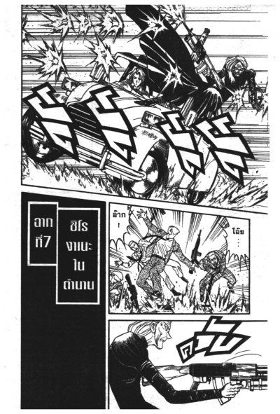 หุ่นเชิดสังหาร (จบ) PDF