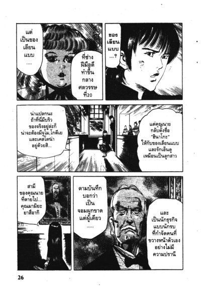 AEGIS DARK ขวางทางมัจจุราช ภาค 1 (จบ) PDF