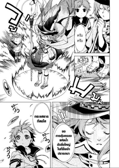 เกิดชาตินี้พี่ต้องเทพ เล่ม 1-12