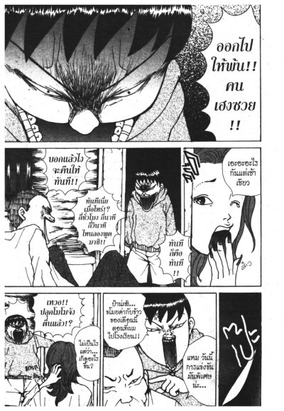 ชีวิตต้องสู้ ยู้ฮูเคนตะ (จบ) PDF