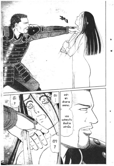 นักรบเกราะปีศาจ (จบ) PDF