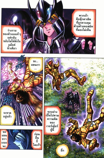 เซ็นต์เซย์ย่า ศึกถล่มอเวจี เล่ม 1-5 PDF