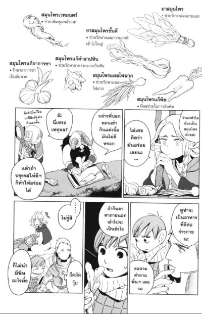 สูตรอร่อยสาวซูชิ (จบ) PDF