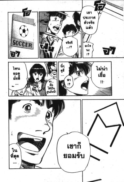 Shoot ตำนานกำเนิดใหม่ (จบ) PDF