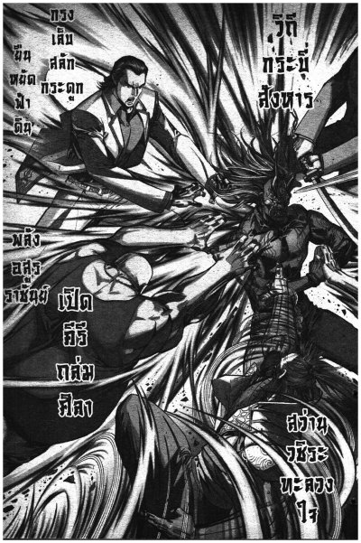 สำนักพยัคฆ์มังกร หวังเสียวหลง ไอ้หนุ่มมังกรอหังการ เล่ม 1-5 (จบ) PDF