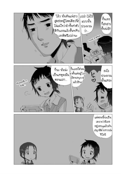 Angel Game - Sayonara to Mirai no Kakera (จบ)