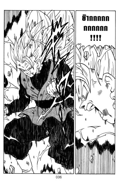 Dragonball Dream Match เล่ม 1-6 (จบ) PDF