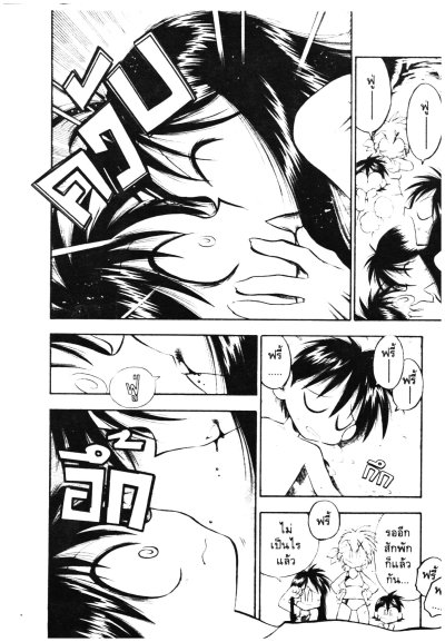 Who is ฟุโอ (จบ) PDF