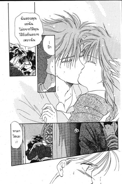 พลิกตำนานมาพบรัก (จบ) PDF
