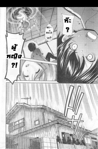 Marina มารินะที่รักของผม (จบ)