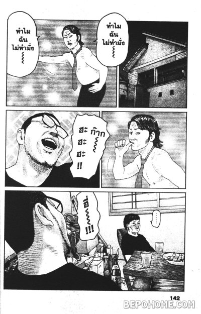 โหดไม่ถามชื่อ เล่ม 1-22