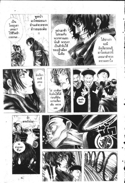 ตุลาการทมิฬ (จบ) PDF