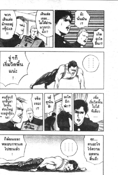 คุโรมาตี้ โรงเรียนคนบวม 1-16 PDF