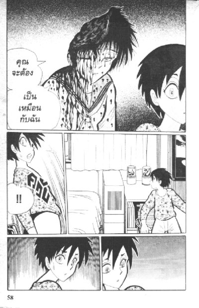 ชั่วโมงเรียนพิศวง (จบ) PDF