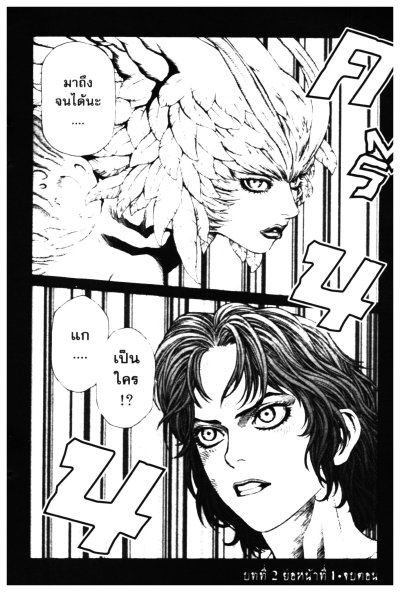 AMON The darkside of the devilman ด้านมืดของเดวิลแมน (จบ) PDF