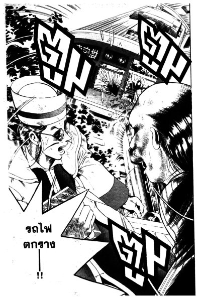 ซ.เซียนสุดแสบ โยจินโบ (จบ) PDF