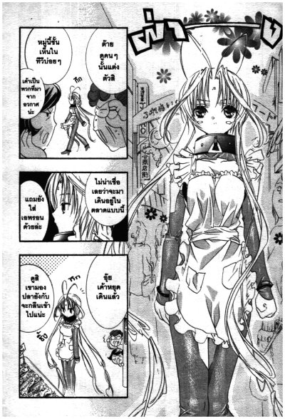 DearS อลวนรักจากฟากฟ้า (จบ) PDF