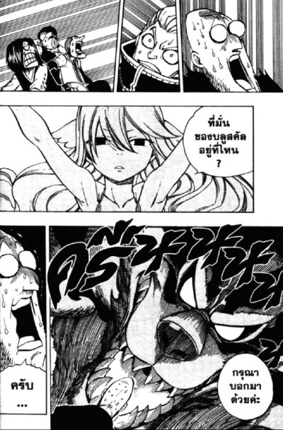 Fairy Tail ZERO ศึกจอมเวทอภินิหารซีโร่ (จบ) PDF